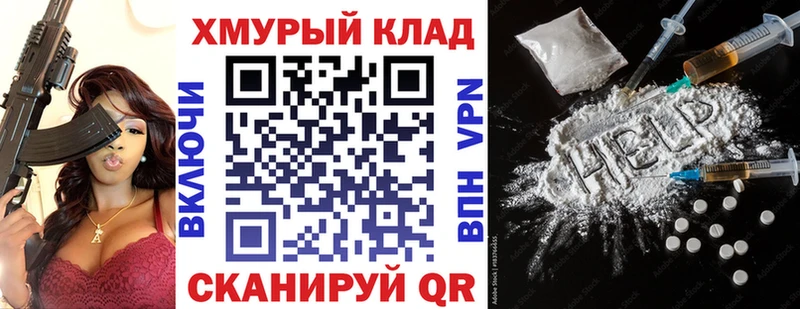 наркошоп Кодинск ГЕРОИН герыч