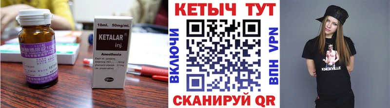 Кетамин ketamine  где купить наркоту  Кодинск 
