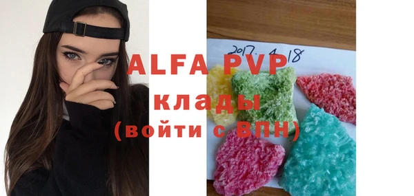 альфа пвп VHQ Богородск
