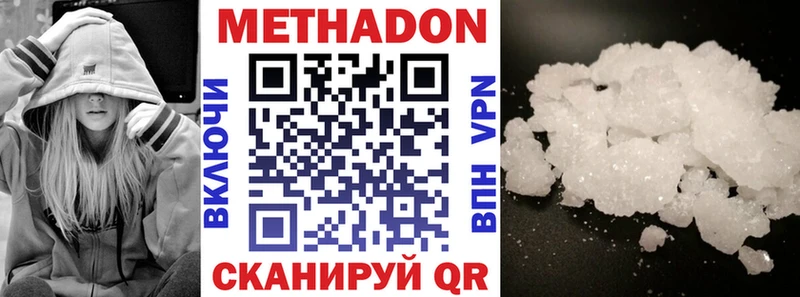 МЕТАДОН VHQ  Кодинск 